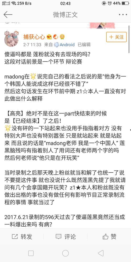 吃瓜黑料今日看料,吃瓜黑料今日看料大揭秘